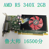游戏显卡 250 AMD DELL 350X 340X 240 原装 430