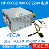 5401 1HA 惠普HP 001 PCE009 796346 796416 Z240电源400W