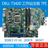 Новый Dell Dell T3420SFF Workshop 2k9cr 8k0x7 поддерживает E3 V5 V6