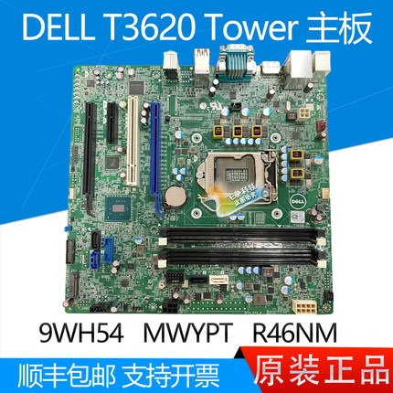 全新戴尔 DELL T3620 Tower T30 工作站主板 9WH54 MWYPT R46NM