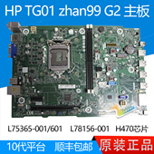 主板 L78156 601 001 L75365 Zhan99 TG01 惠普 全新