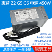 450AB M09029 003 L80890 23A DPS 电源 全新HP惠普