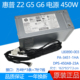 电源 450AB 全新HP惠普 DPS L80890 23A 003 M09029