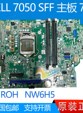 全新 戴尔 DELL 7050 SFF 5050 SFF主板 C1R0H NW6H5 FDY5C CJ18T