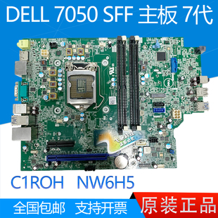 SFF主板 CJ18T DELL FDY5C NW6H5 C1R0H 5050 SFF 7050 戴尔 全新