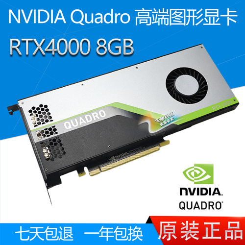 丽台RTX4000显卡专业图形8G显存