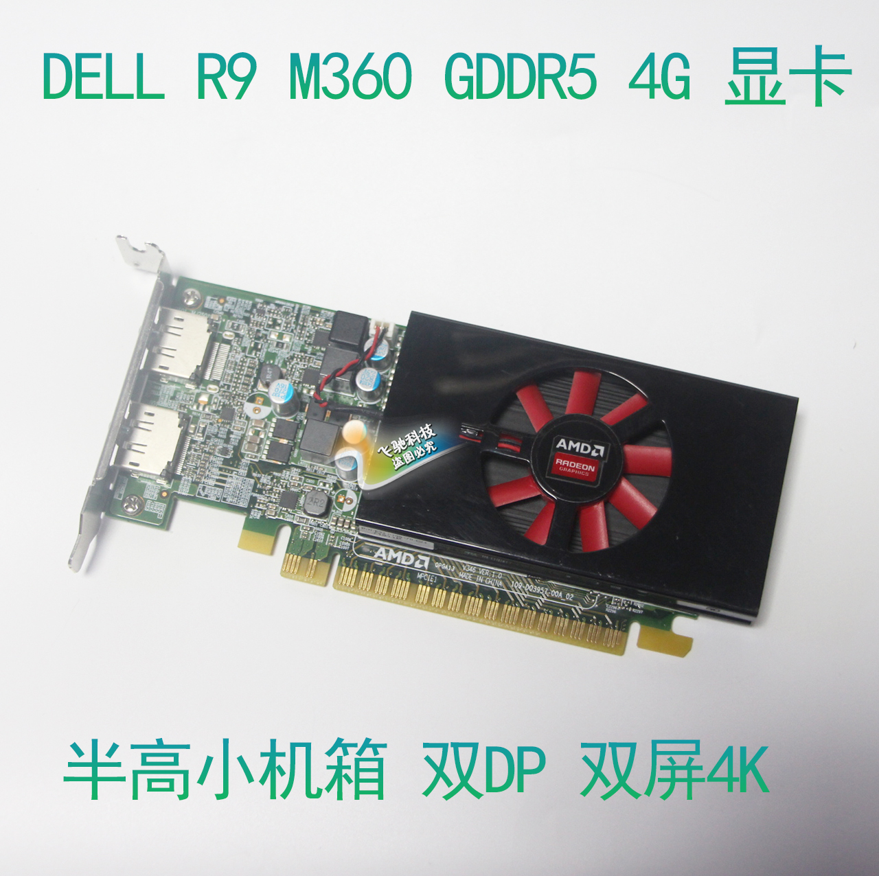 DELL/戴尔R7350XR74504G显卡