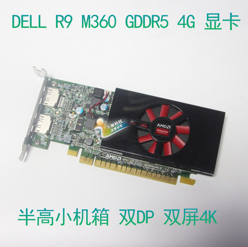 DELLAMDR9360M4GB游戏显卡