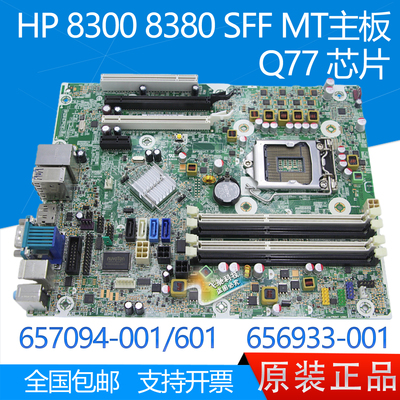 全新惠普HP83008380SFFMT主板