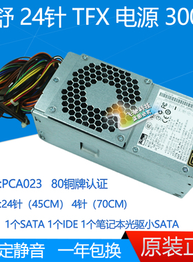 全新 AcBel康舒 TFX电源 PCA023 300W 通用 联想戴尔惠普 小机箱