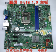 M73 M4500 3T7169 H81主板 1.0 全新联想 IH81M T4900V VER M4550