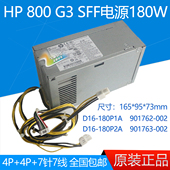 P2A 180P1A 002 180W电源 1181 6HV 901762 SFF D16 800