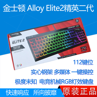 极度未知HyperX 原金士顿 精英2代 火轴 魅影RGB游戏电竞机械键盘
