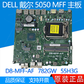 DELL OptiPlex MFF迷你机主板 全新 MFF 5050M 782GW
