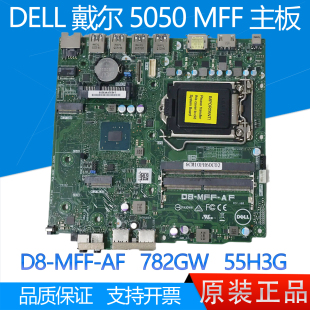 5050M 782GW 全新 OptiPlex MFF DELL MFF迷你机主板