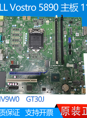 全新 DELL/戴尔 Vostro 成就 5890 5880 主板 TG30J NV9W0 T8YFF