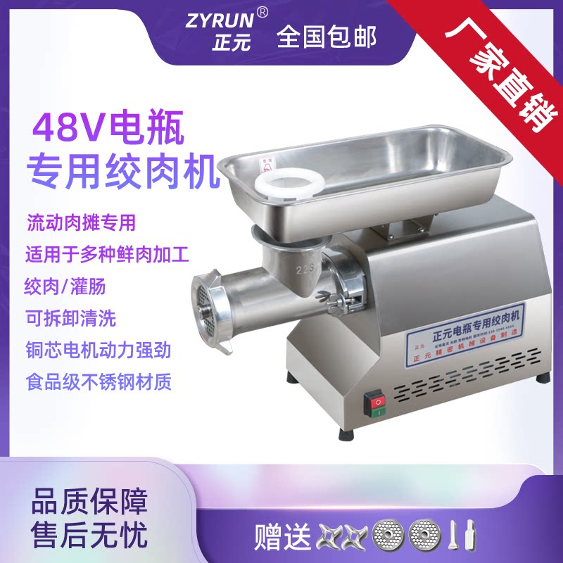 正元不锈钢绞肉机小型电动绞肉机