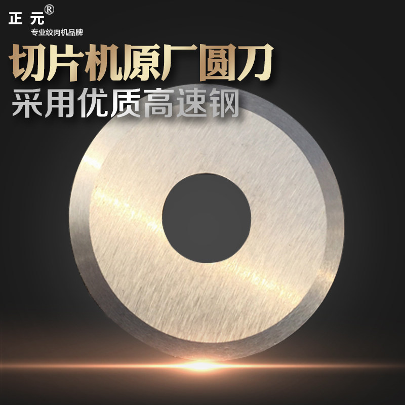 正元原厂不锈钢切片分割绞肉机图片
