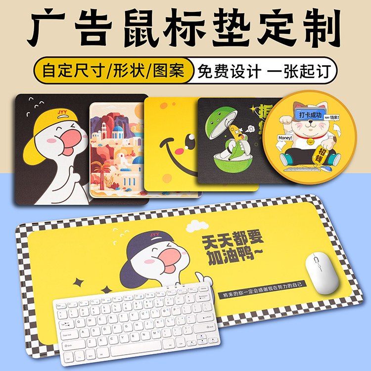 鼠标垫定制超大号桌面锁边加厚键盘垫办公电脑地垫桌垫防水广告布