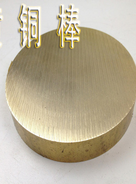 黄铜棒 h59 金黄色 实心铜棒 直径5mm 6mm 8mm 12mm 15mm 等 可切