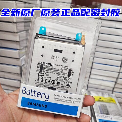 三星原装正品电池质保一年
