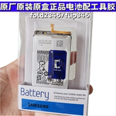 fold3 flip3 4原装 w22 三星折叠fold2 f926 电池fold5正品 f916