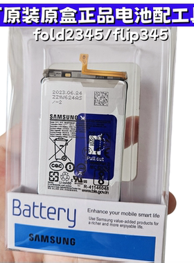 三星折叠fold2 fold3/4原装电池fold5正品w22 f916 f926 flip3 4