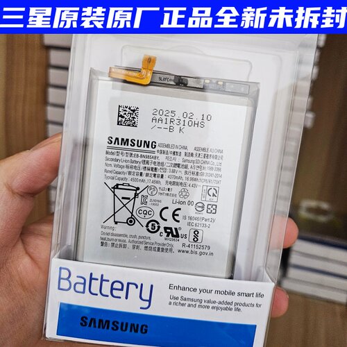 三星原装正品电池送胶工具