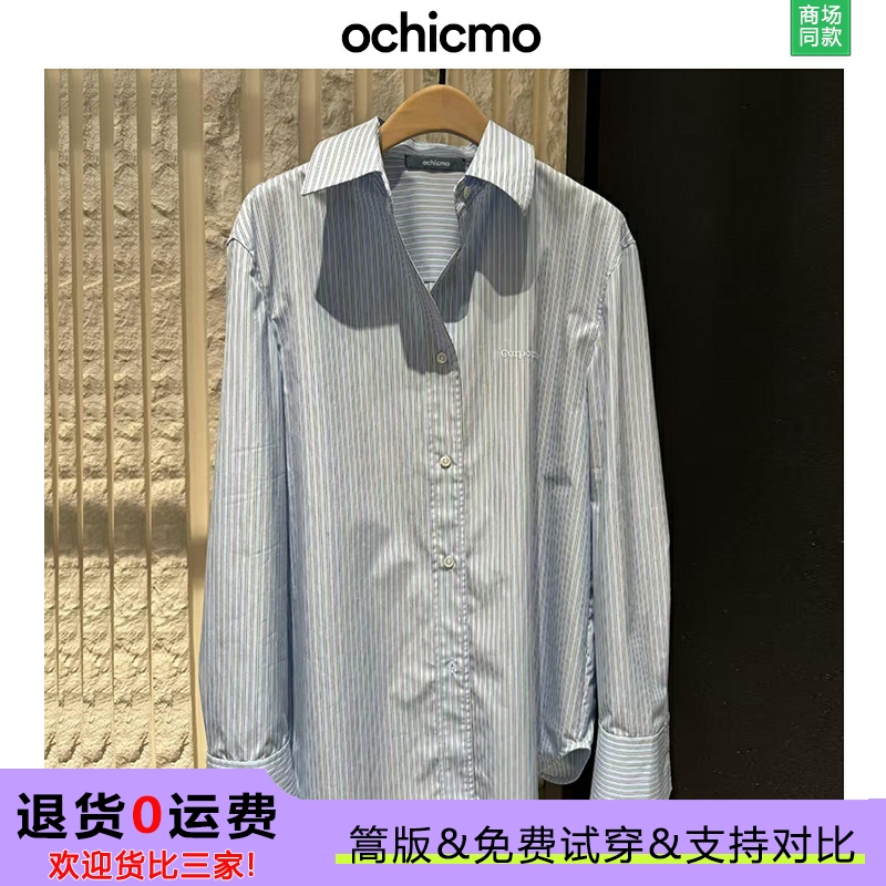 【刘柏辛同款C+系列条纹衬衫】