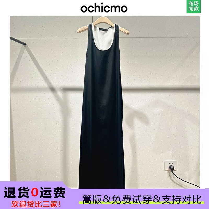 【三醋酸料】欧可摩凉感背心&吊带长裙两件套连衣裙女2025夏新品