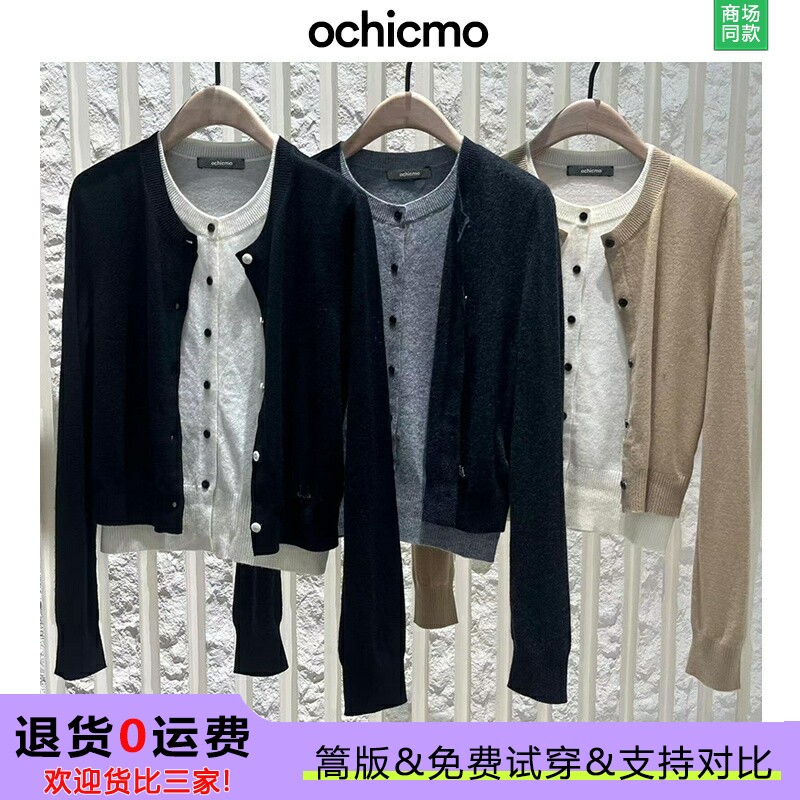 【绵羊毛x山羊绒】欧可摩2024秋新品拼接短款假两件针织衫开衫女