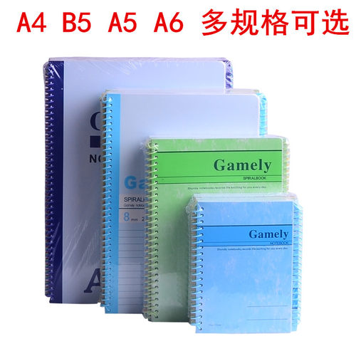 活页纸质办公a4线圈笔记本