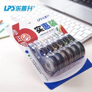 乐普升9017修正带学生文具改正带涂改带办公用品大容量纠错带6个
