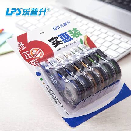 乐普升9017修正带学生文具改正带涂改带办公用品大容量纠错带6个