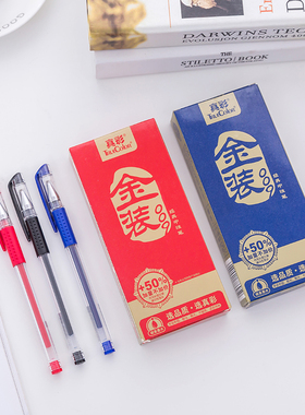 包邮真彩中性笔 金装009水笔0.5mm子弹头替芯办公商务签字笔 12支