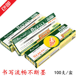 包邮 自由马583圆珠笔芯 0.7mm子弹头专用替芯808黑蓝红色100支装