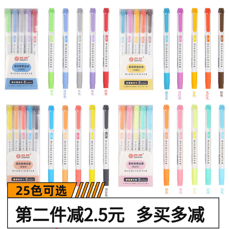 智牌荧光笔淡色系小双头彩色划重点标记笔糖果色学生用手账记号笔