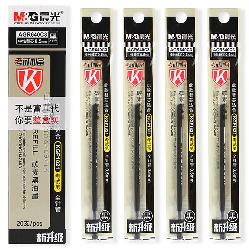 晨光考试中性笔芯AGR640C3全针管0.5mm水笔芯1821笔专用替芯包邮