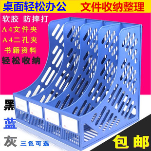 办公用品文件架四联文件框资料架文件栏筐桌面文件夹收纳创意书立