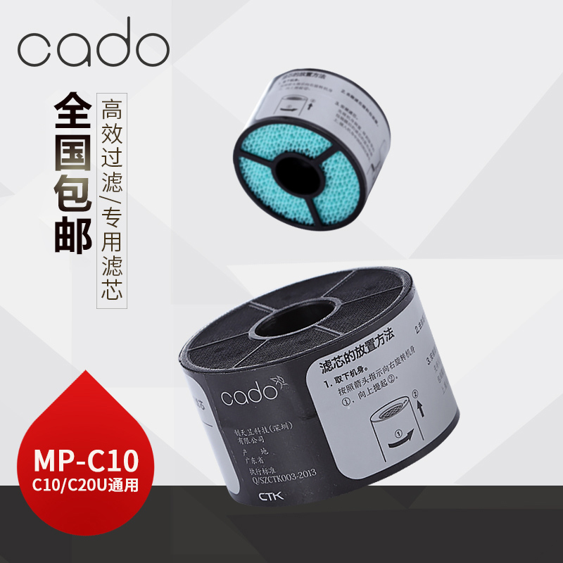 cado ³µÔØ¿ÕÆø¾»»¯Æ÷MP-C10/C20UͨÓÃÂËоÂËÍø »îÐÔÌ¿HEPAFL-C20