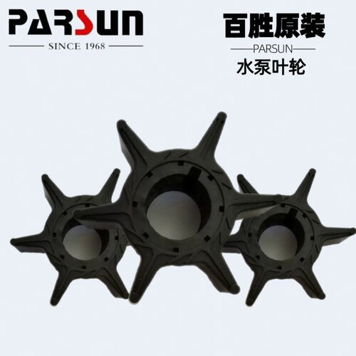 百胜原装配件系统叶轮上水冲锋舟
