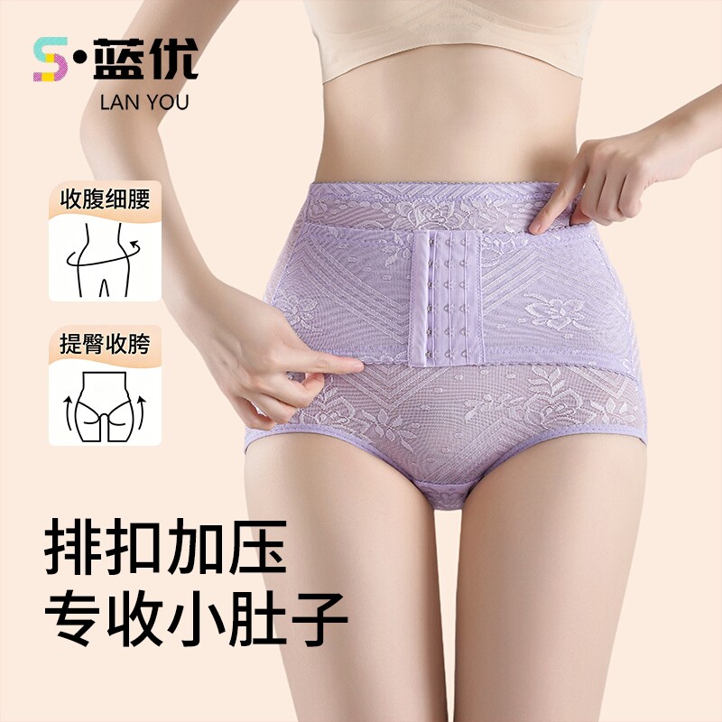 收腹提臀内裤女中高腰强力收小肚子束腰小腹收胯神器翘臀塑身裤薄