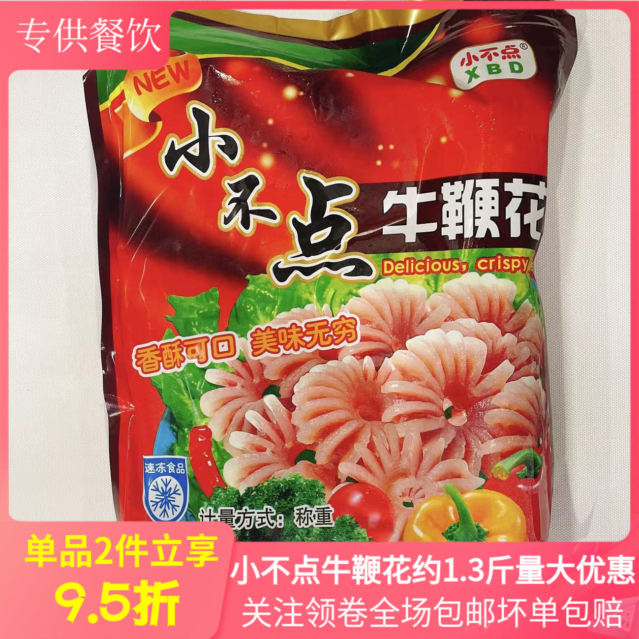 牛鞭花毛重1000g新鲜冷冻牛杂鞭半成品火锅麻辣烫酒店特色菜商用,水产肉类/新鲜蔬果/熟食,牛杂/牛杂制品,淘宝优惠券,粉丝福利购,淘宝优惠卷