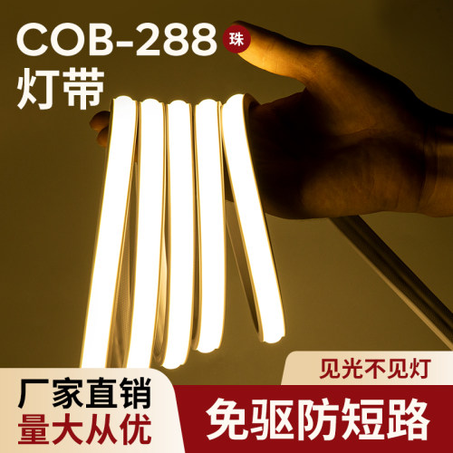 梓晴COB高压灯带LED特惠10米
