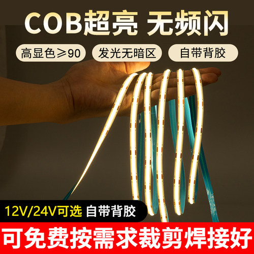 梓晴低压灯带超亮自粘背胶