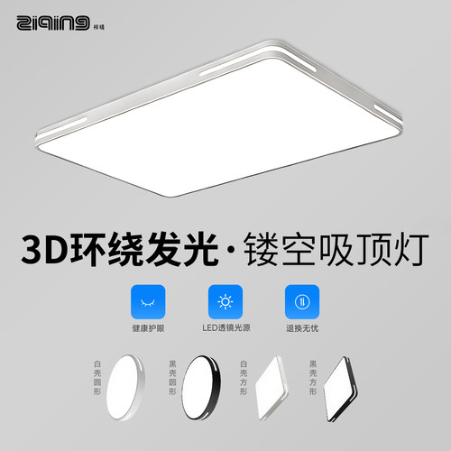 长方形led吸顶灯客厅灯具卧室现代家用2026年新款大灯超薄客厅灯