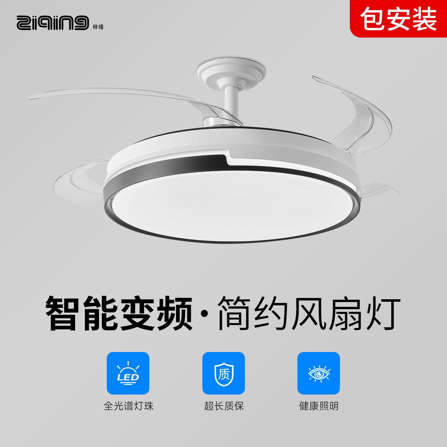 包安装风扇吸顶灯家用客厅餐厅现代简约卧室26新款智能吸顶吊扇灯