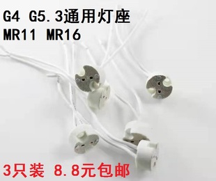 灯具配件 卤素灯泡插座/灯头/灯座 磁头轨道射灯 牛眼灯射灯专用