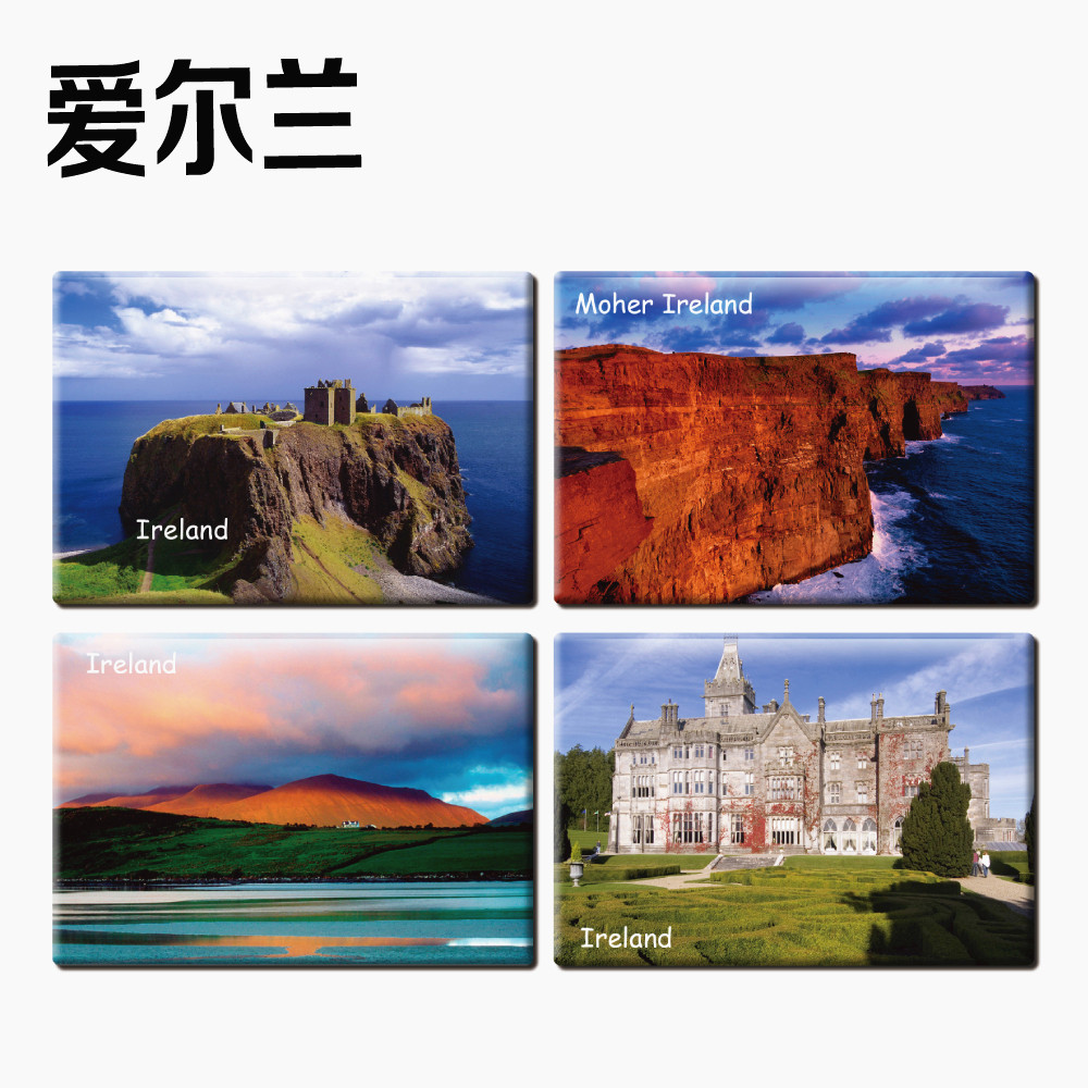 爱尔兰旅游纪念品马口铁磁性冰箱贴创意磁性贴个性装饰磁贴磁铁,家居饰品,冰箱贴,淘宝优惠券,粉丝福利购,淘宝优惠卷