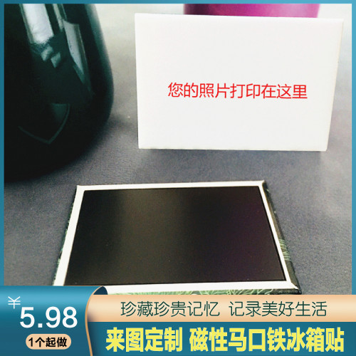 照片定制马口铁冰箱贴磁性贴